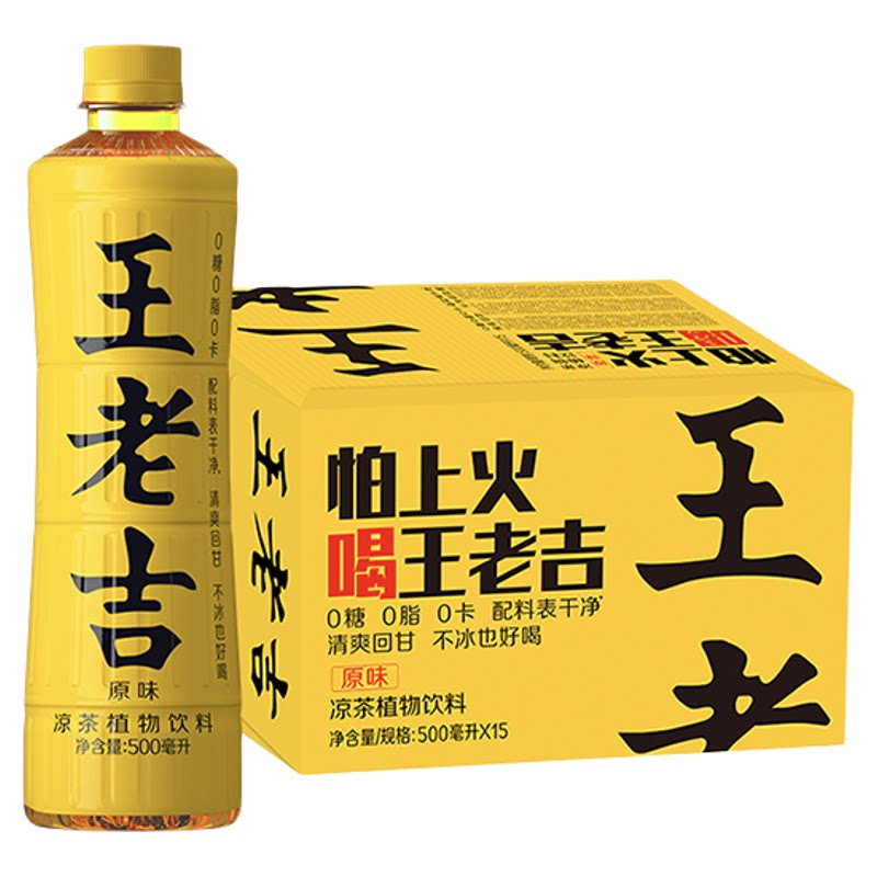 王老吉瓶装原味凉茶植物饮料500ml*15瓶无糖清爽饮品图片
