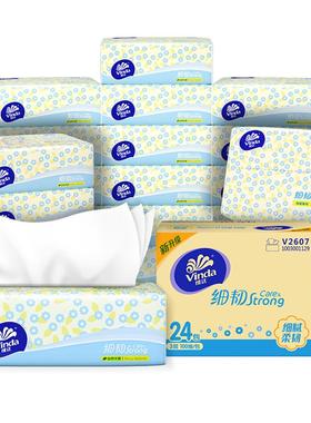 【爆卖100万+】维达抽纸细韧面巾纸家用3层2400抽纸巾实惠装餐纸