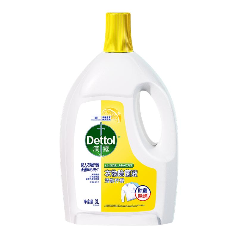 滴露衣物除菌液大瓶装官方正品