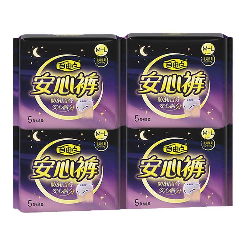 27.8亓 1亓/条 1，下拉详情，下1件 自由点超薄安睡裤20片 赠7条 - 线报酷
