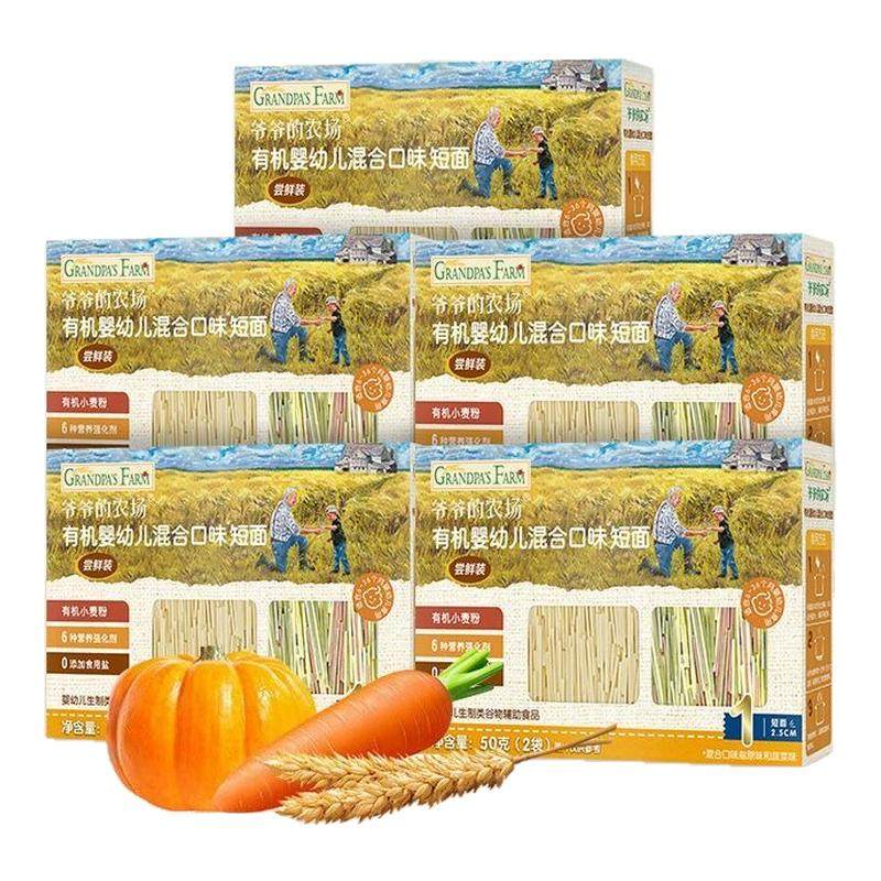 B 爷爷的农场有机高铁面条婴幼儿辅食营养细碎果蔬菜有机面条,婴童食品,面条,淘宝优惠券,粉丝福利购,淘宝优惠卷