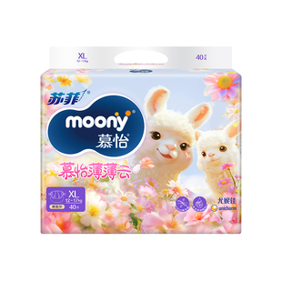 moony尤妮佳薄薄云纸尿裤拉拉裤NB/S/M/L/XL/XXL男女宝宝用尿不湿
