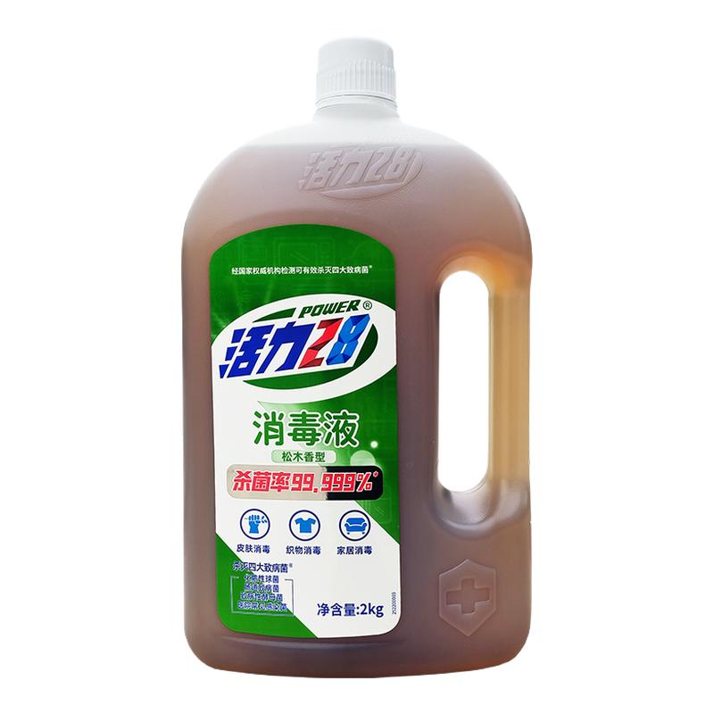 活力28消毒液8斤大桶装松木香家用实惠装衣物多用途杀菌官方正品