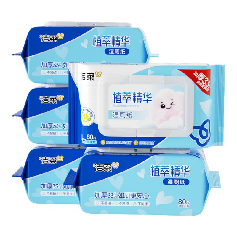 洁柔湿厕纸家庭装80片/包