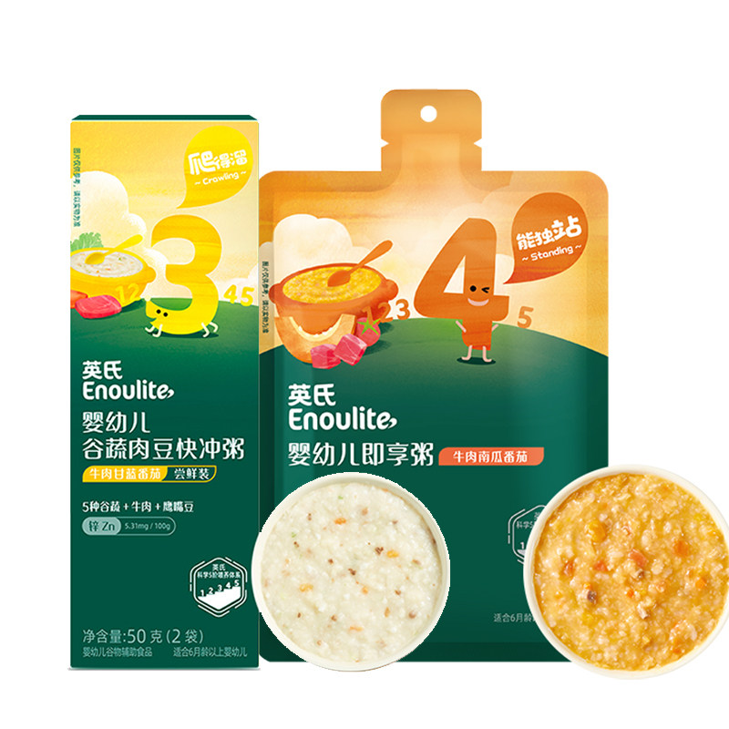 【尝鲜装】英氏宝宝快冲粥牛肉甘蓝番茄即食粥牛肉南瓜番茄宝宝粥