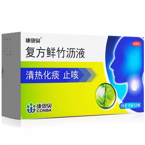 【天施康】复方鲜竹沥液10ml*12支/盒