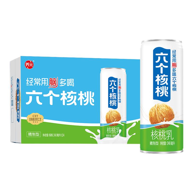 六个核桃核桃乳240ml*24罐整箱