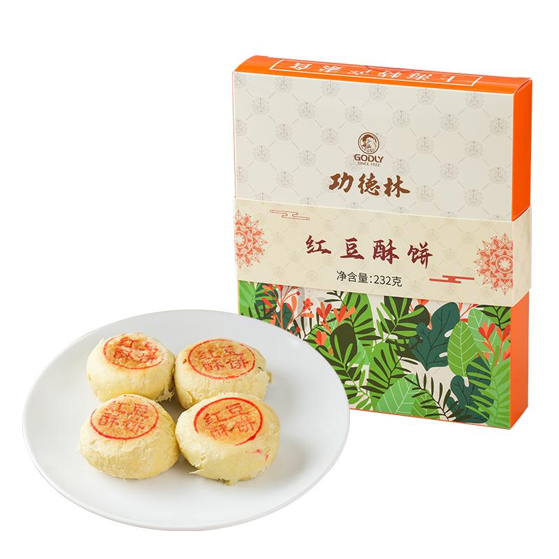 上海功德林红豆酥饼传统老式酥饼糕点零食品小吃休闲