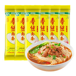 春丝面条经典挂面汤面拌面绿色食品早餐营养方便速食宽细可选好吃