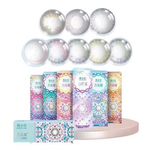 博士伦万花瞳日抛美瞳30片装近视彩色隐形眼镜大小直径官方正品D