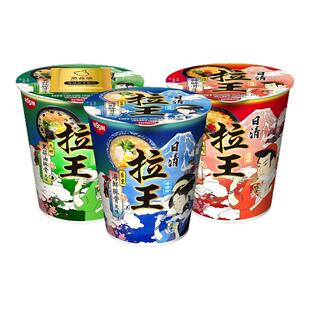 日清拉王速食方便面杯面日式豚骨风味米面免煮冲泡夜宵早餐面泡面