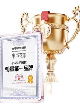 热巴同款半亩花田水光焕亮香氛沐浴露液精华纯露持久留香香水清洁