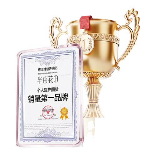 热巴同款半亩花田水光焕亮香氛沐浴露液精华纯露持久留香香水清洁