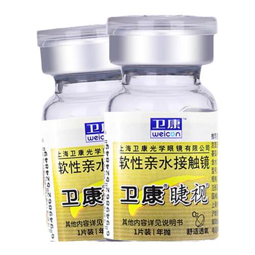 卫康金装睫视x-blue隐形近视眼镜年抛盒高度数隐型旗舰店官网正品