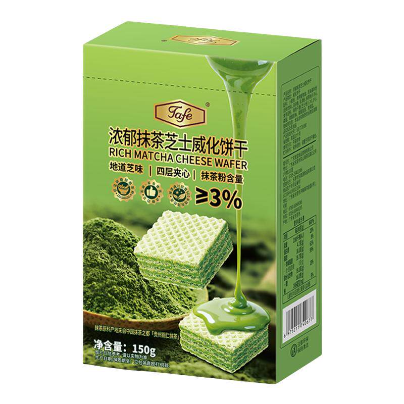 Tafe抹茶威化饼干香草榛子可可威化饼干休闲零食办公室下午茶饼干