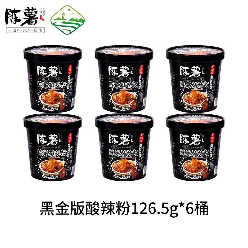 陈薯黑金酸辣粉贵州纯红薯粉方便粉丝夜宵解馋速食食品官方旗舰店,粮油调味/速食/干货/烘焙,方便米线/米粉,淘宝优惠券,粉丝福利购,淘宝优惠卷