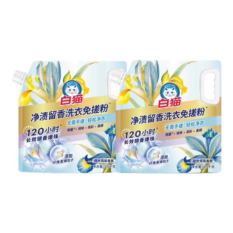 白猫洗衣免搓粉净渍留香活氧去渍