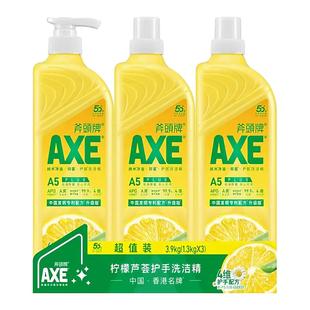 AXE斧头牌洗洁精食品A级果蔬农残去油污去鱼腥味不伤手清洗剂