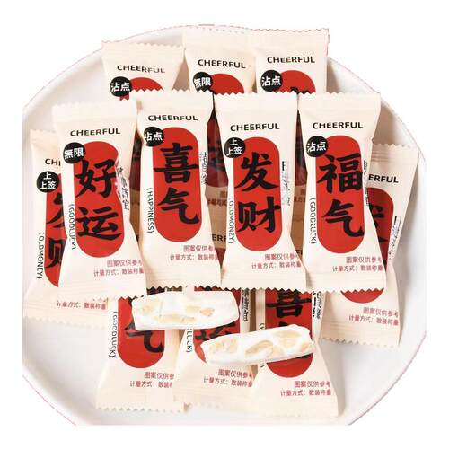龙客好运牛轧糖喜糖伴手礼