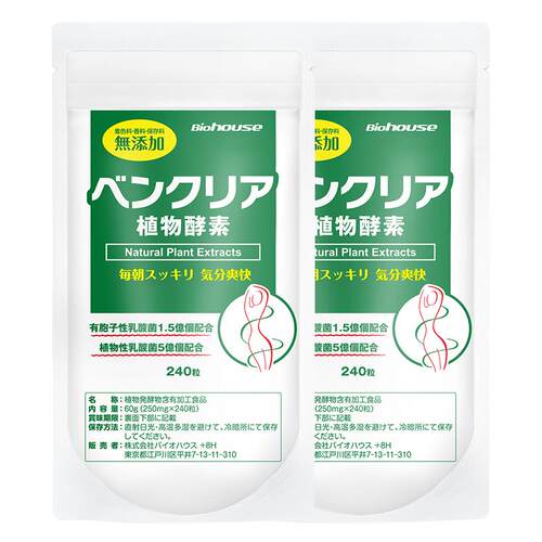 biohouse便卜植物酵素240粒2袋
