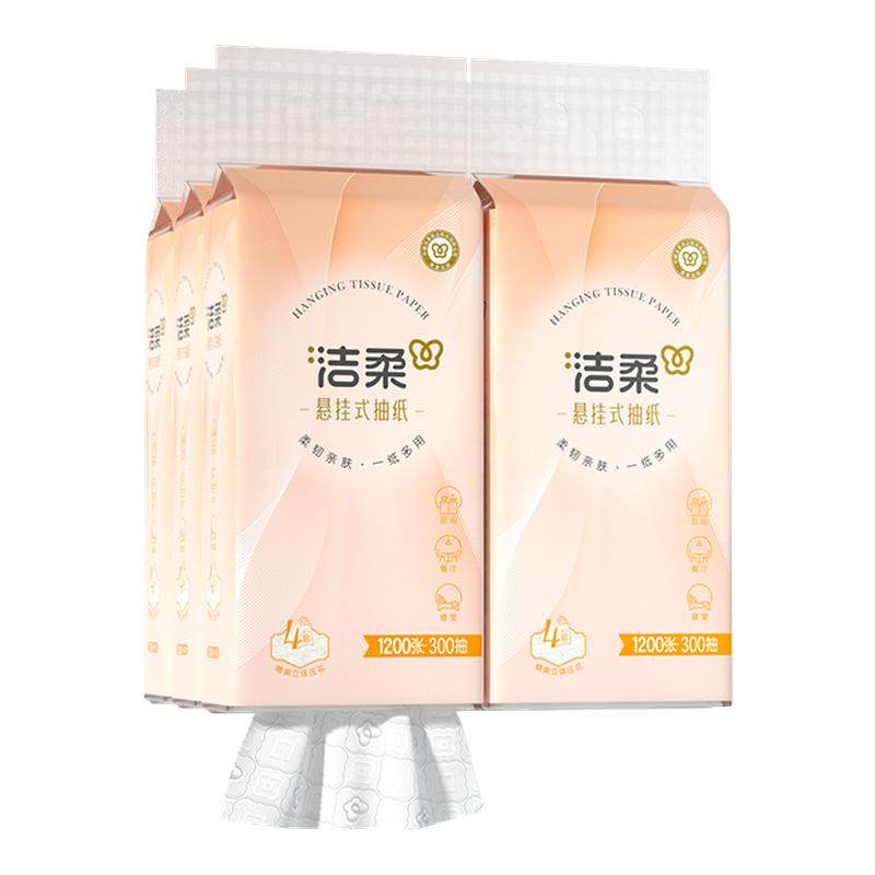 洁柔纸巾便利抽悬挂式抽纸4层300抽纸巾立体压花挂抽家用实惠装,洗护清洁剂/卫生巾/纸/香薰,抽纸,淘宝优惠券,粉丝福利购,淘宝优惠卷