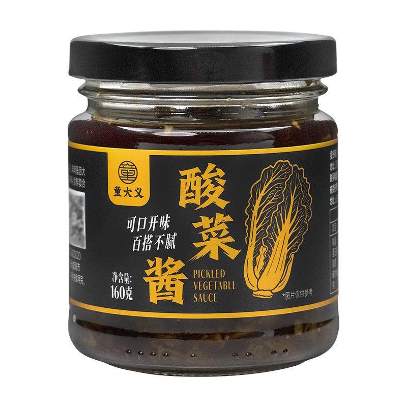 童大义酸菜酱即食瓶装调料下饭酱拌面酱菜特产160g过年年货美食,粮油调味/速食/干货/烘焙,下饭/拌饭酱/拌饭料,淘宝优惠券,粉丝福利购,淘宝优惠卷