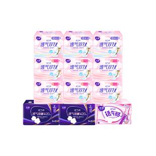 洁婷卫生巾女棉柔日用夜用超薄透气组合装 420mm整箱姨妈巾正品