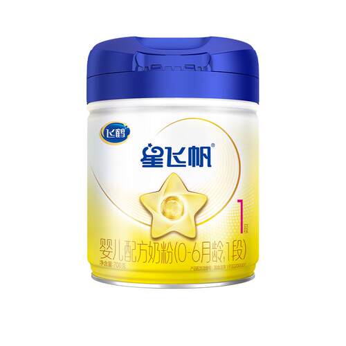飞鹤星飞帆1段700g新生儿奶粉