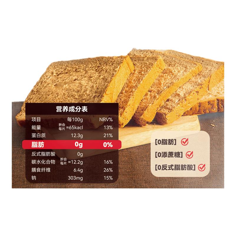 全麦面包黑麦代餐粗粮吐司片