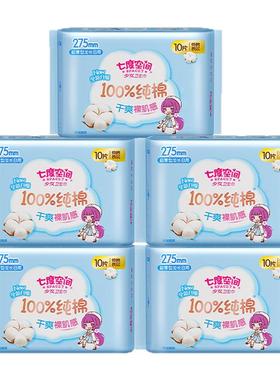 七度空间卫生巾少女系列超薄日用夜用275mm50片姨妈巾官网正品