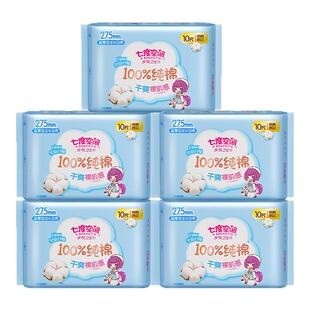 七度空间卫生巾少女系列超薄日用夜用275mm50片姨妈巾官网正品