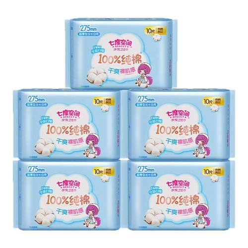 七度空间少女系列超薄卫生巾