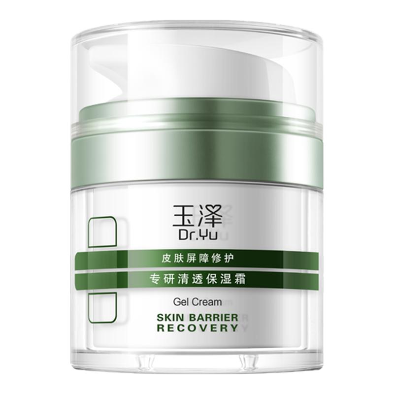 玉泽油敏霜皮肤屏障修护专研清透保湿霜敏感肌控油面霜旗舰店正品