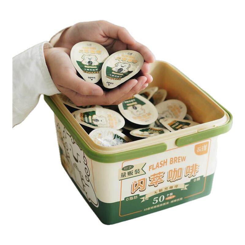 永璞闪萃咖啡浓缩液黑咖啡轻享装量贩桶便携篮子拿铁礼盒50颗