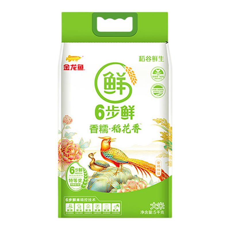 金龙鱼6步鲜香糯稻花香5KG/袋