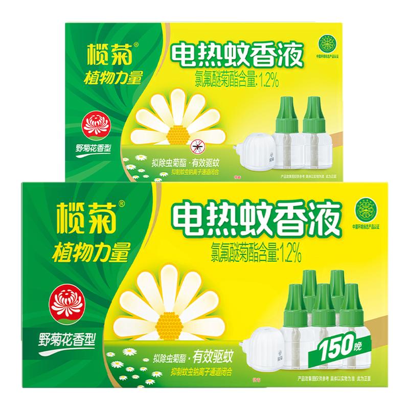 榄菊野菊花电热蚊香液送加热器