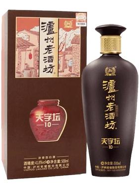 泸州老酒坊天字坛(10)喜宴婚庆52度500ml礼品浓香型国产白酒老窖
