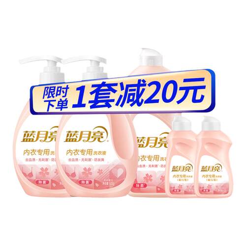 蓝月亮内衣洗衣液实惠可用淘金币