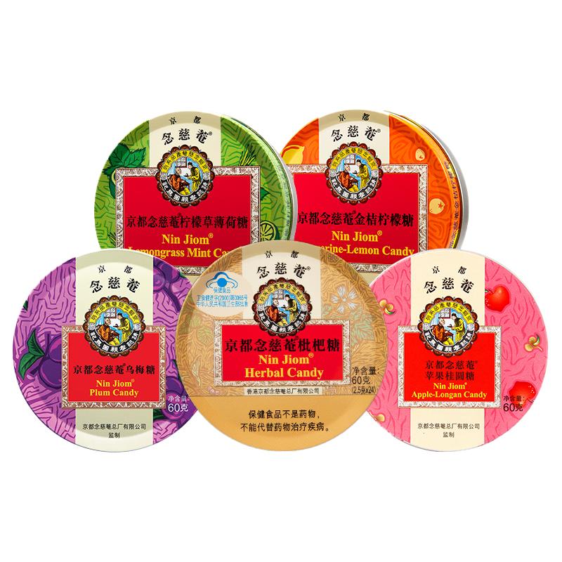京都念慈庵润喉糖枇杷糖教师礼盒薄荷糖苹果桂圆硬糖金桔糖果零食