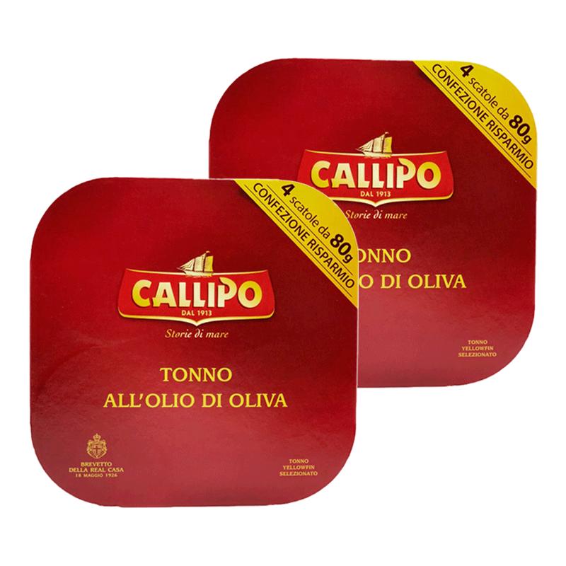 意大利callipo卡里布金枪鱼罐头橄榄油水浸即轻食吞拿鱼肉沙拉餐