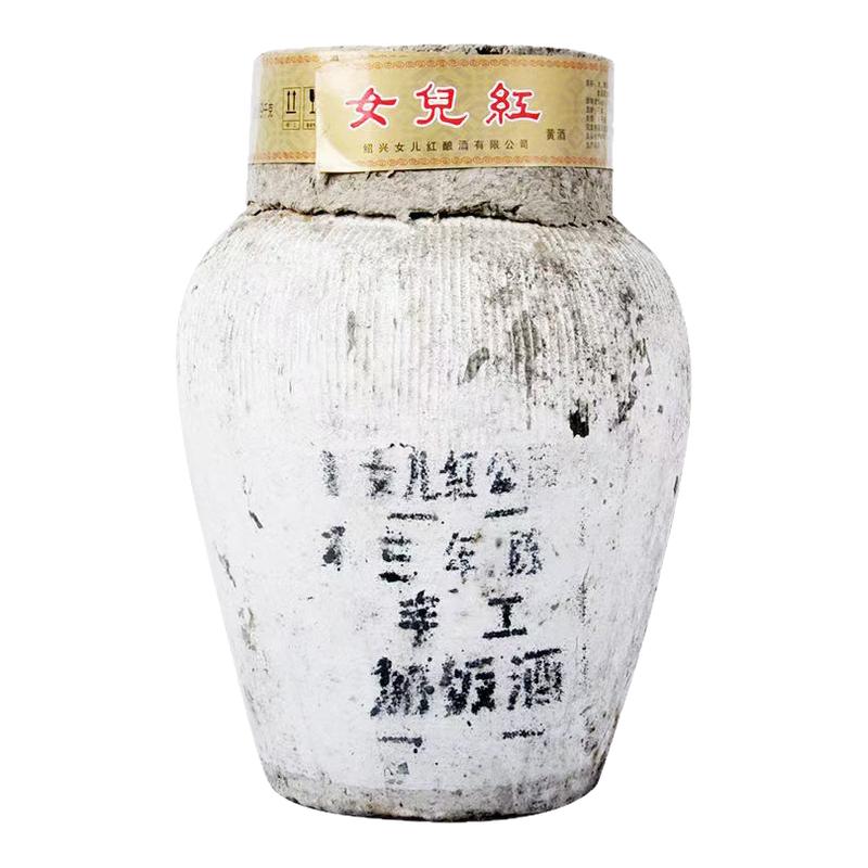 正宗女儿红绍兴特产黄酒三年陈加饭酒9L花雕酒坛装黄酒半干型老酒