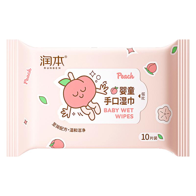 【国货】润本婴儿手口湿巾