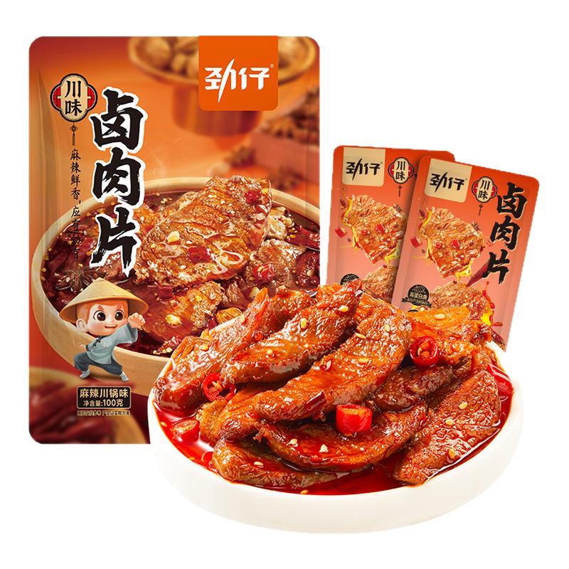 劲仔卤肉片特价8包新日期秒发货