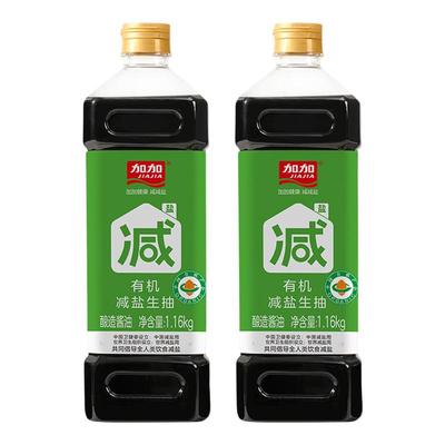 【百亿补贴】加加有机减盐生抽1.16kg特级品质酿造酱油家用调味料