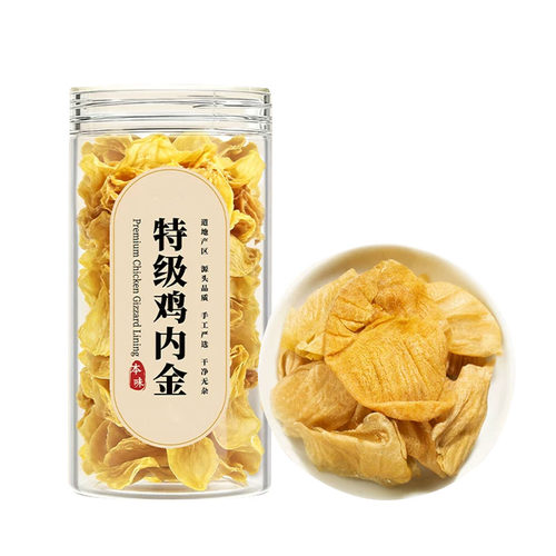 土鸡内金500g旗舰店中药材