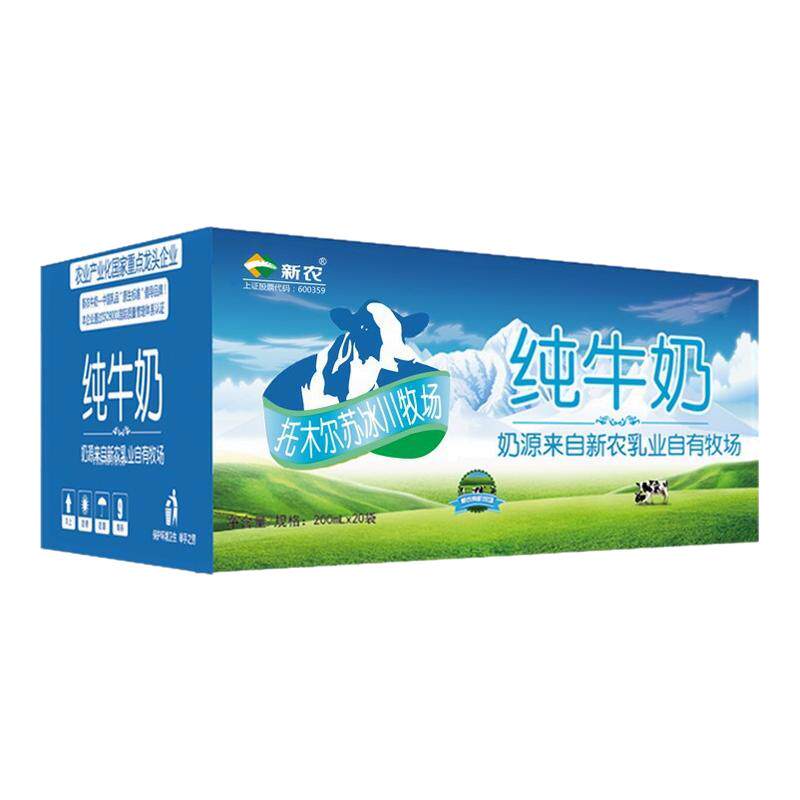 新疆新农冰川纯牛奶200ml*20袋全脂营养早餐牛奶
