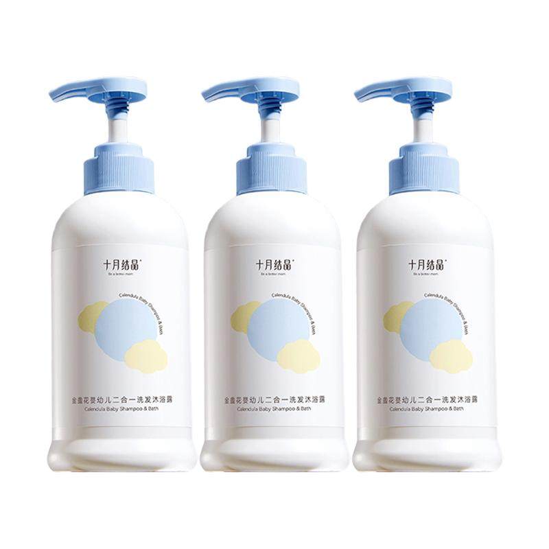 十月结晶婴儿金盏花沐浴露洗发水二合一宝宝洗发沐浴洗护400ml,婴童用品,其它婴童用品,淘宝优惠券,粉丝福利购,淘宝优惠卷