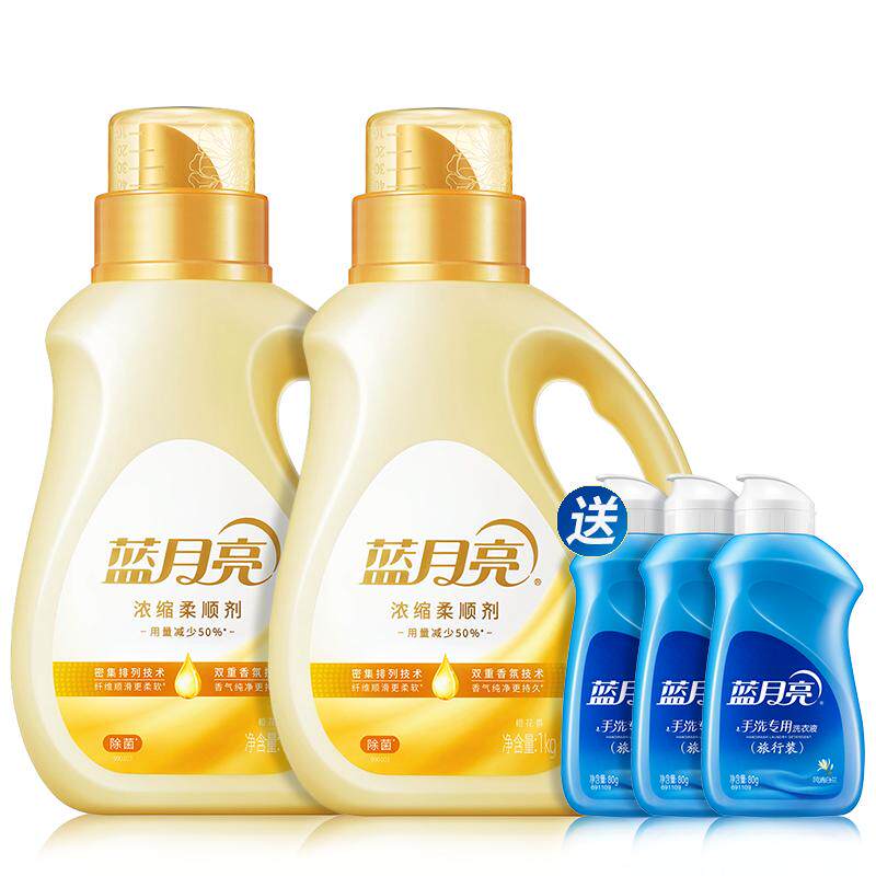 蓝月亮浓缩衣物柔顺剂持久留香味衣物护理液毛衣柔软化秋冬防静电