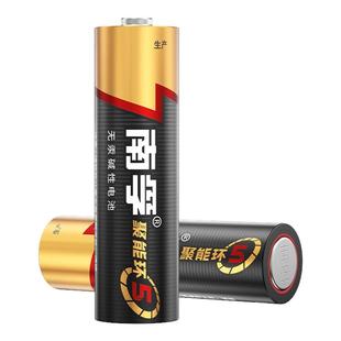 南孚5号电池40粒碱性7号五号干电池办公室无线鼠标蓝牙键盘专用电池七号聚能环5代1.5V耐用普通官方正品 367