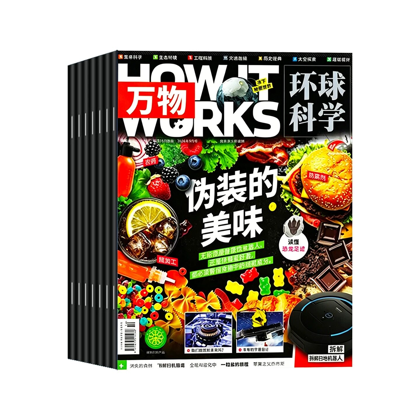 万物杂志2026年新刊现货【全年/半年/季度订阅】送音频环球科学8-15岁青少年How it works中文版生命科学百科全书优秀读物非过刊